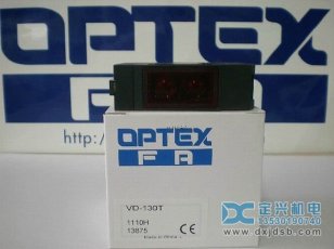 OPTEX VD-130T 自由電(diàn)源型光電(diàn)傳感器