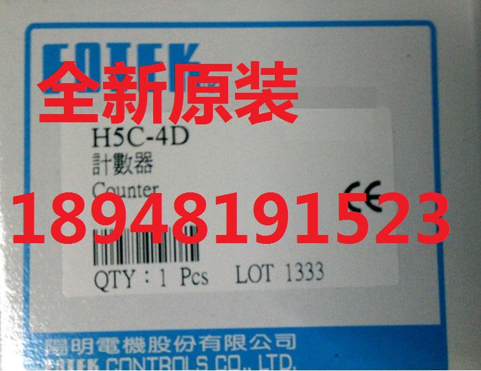 台灣陽明fotek計數器 H5C-4D