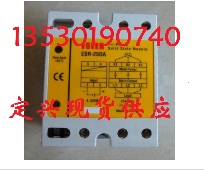 ESR-25DA陽明繼電(diàn)器