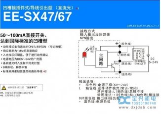 EE-SX671-WR，EE-SX672-WR，歐姆龍U槽型光電(diàn)開關