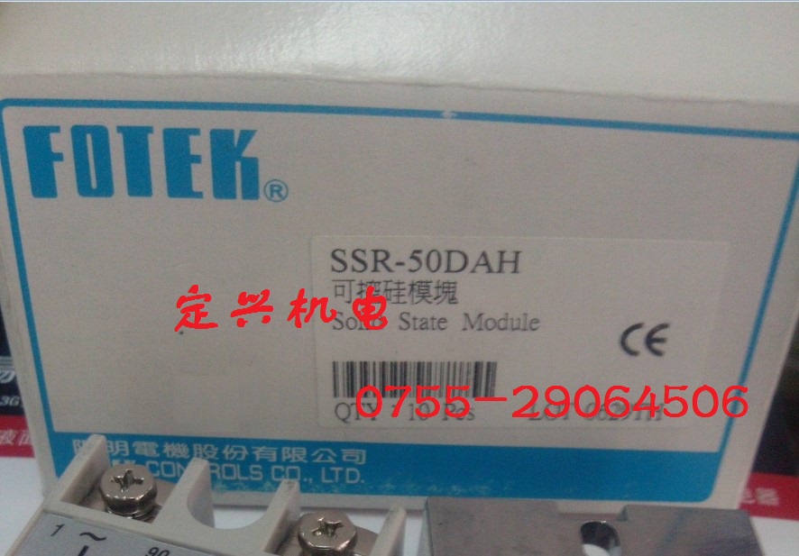 台灣陽明機電(diàn)fotek SSR-50DA-H 單相固态繼電(diàn)器