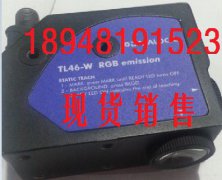 TL46-W RGB TL46-W-815G色标追蹤器