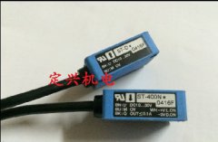 OPTEX ST-400N ST-D 奧普士對射傳感器