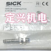 IME08-02BPSZT0S 電(diàn)感式接近傳感器