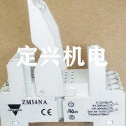 ZMI4NA 瑞士佳樂中間繼電(diàn)器底座