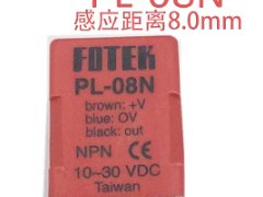 FOTEK台灣陽明PL-08N PL-08P方形接近開關傳感器