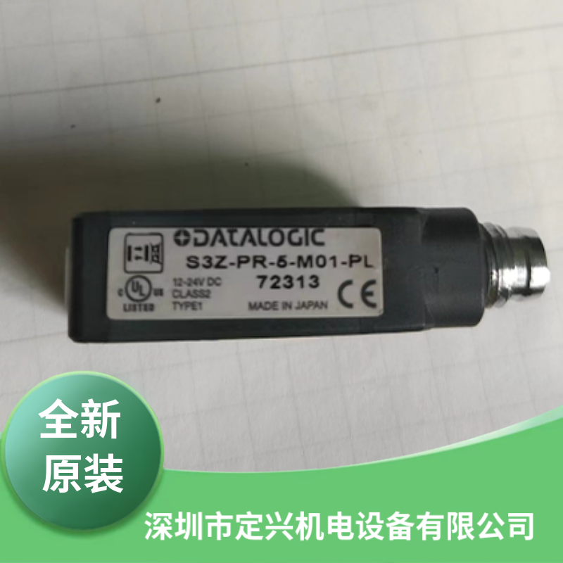 得力捷光電(diàn)開關傳感器S3Z-PR-5-01-PL