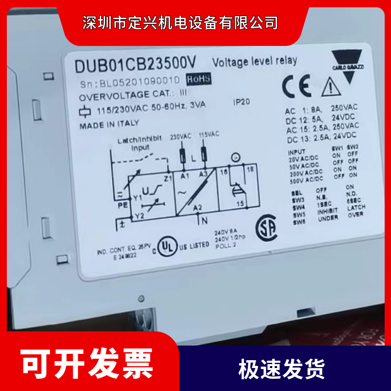 瑞士佳樂DUB01CB23500V繼電(diàn)器