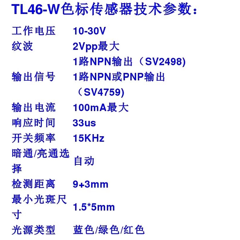 TL46-W-815G SV4759 資料_2418.jpg